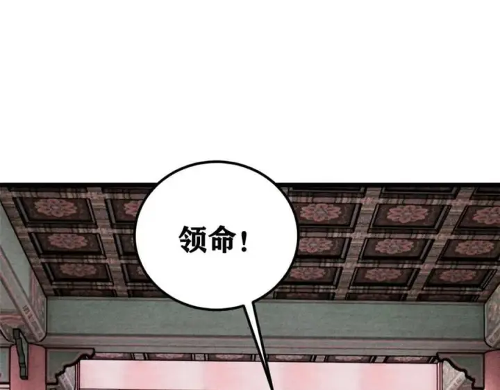 漫画《万古最强宗》236 请君入瓮第75张图