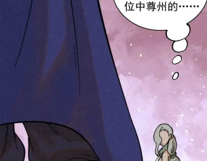 漫画《万古最强宗》236 请君入瓮第80张图