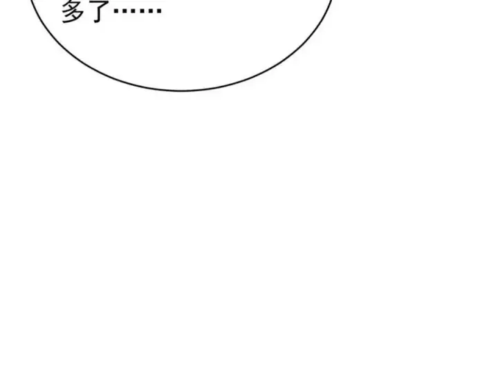 漫画《万古最强宗》236 请君入瓮第83张图