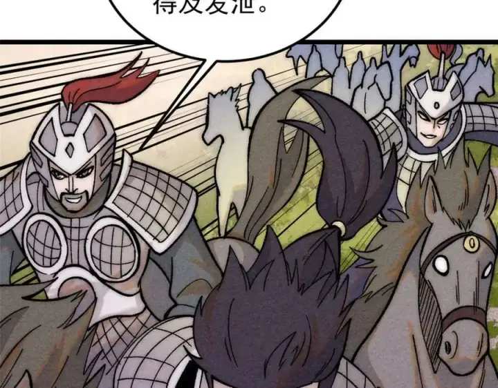 漫画《万古最强宗》236 请君入瓮第98张图