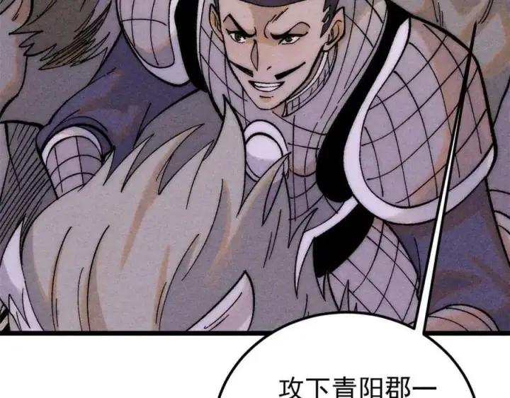 漫画《万古最强宗》236 请君入瓮第99张图