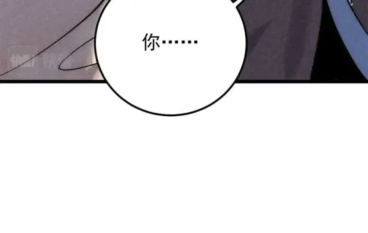 漫画《万古最强宗》237 又破纪录了第108张图