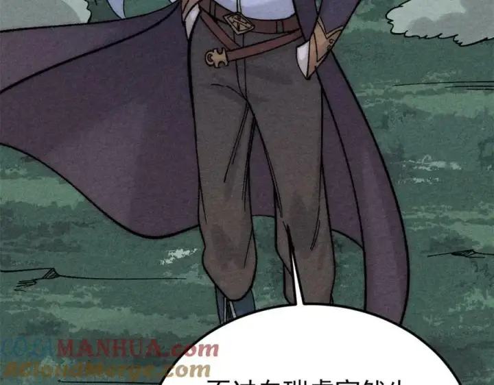 漫画《万古最强宗》237 又破纪录了第121张图