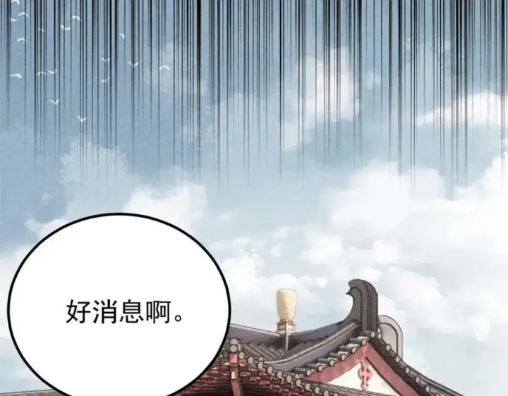 漫画《万古最强宗》237 又破纪录了第127张图