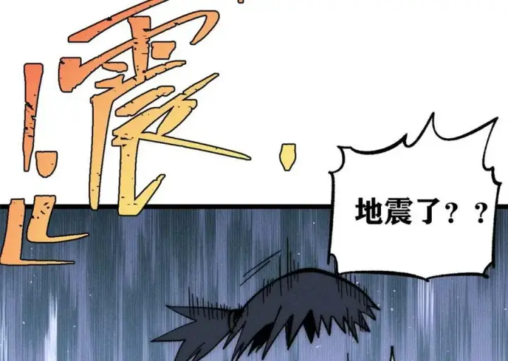 漫画《万古最强宗》237 又破纪录了第151张图