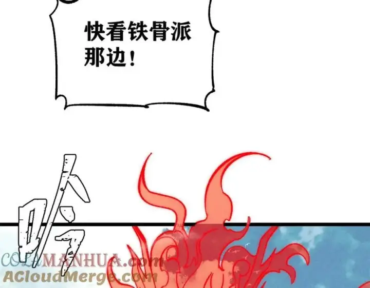 漫画《万古最强宗》237 又破纪录了第153张图