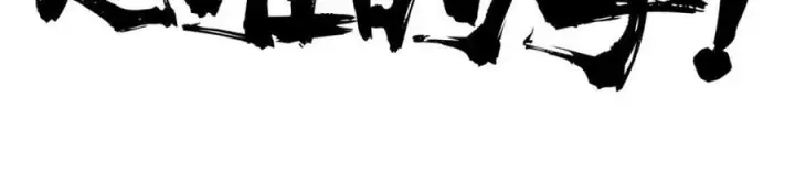 漫画《万古最强宗》237 又破纪录了第16张图