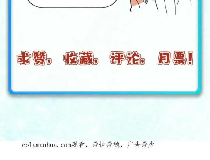 漫画《万古最强宗》237 又破纪录了第172张图