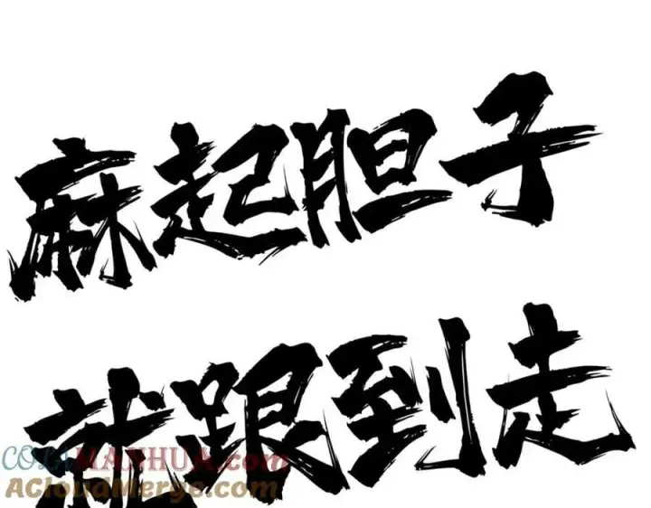 漫画《万古最强宗》237 又破纪录了第21张图