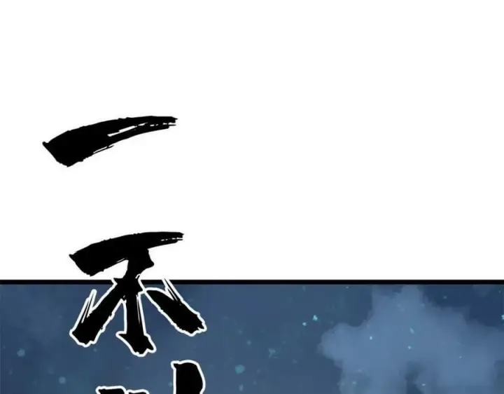 漫画《万古最强宗》237 又破纪录了第26张图