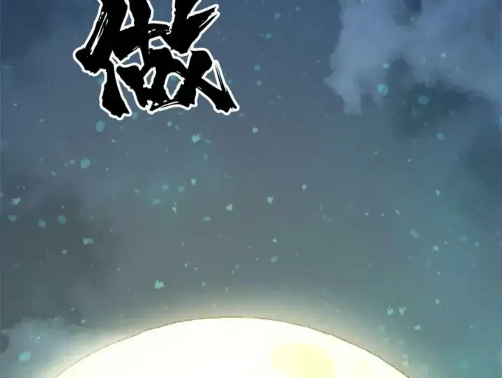 漫画《万古最强宗》237 又破纪录了第27张图