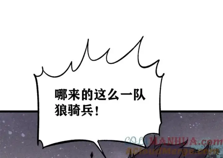漫画《万古最强宗》237 又破纪录了第37张图