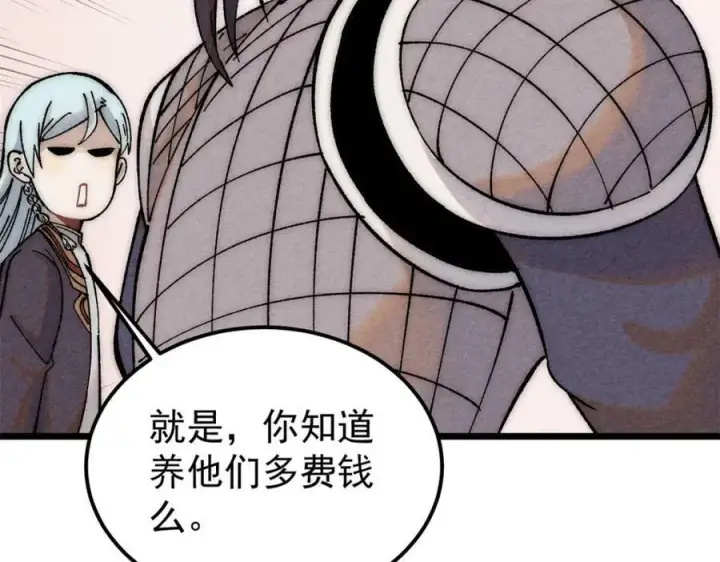 漫画《万古最强宗》237 又破纪录了第47张图