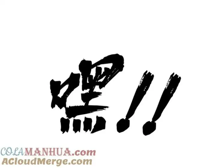 漫画《万古最强宗》237 又破纪录了第5张图