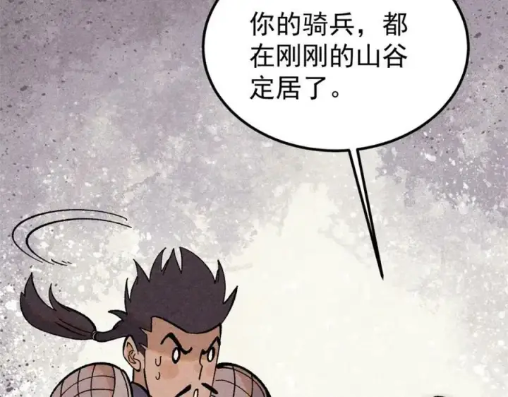 漫画《万古最强宗》237 又破纪录了第52张图