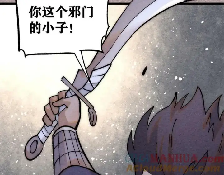 漫画《万古最强宗》237 又破纪录了第57张图