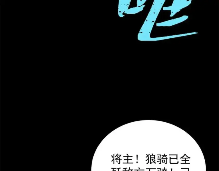 漫画《万古最强宗》237 又破纪录了第70张图