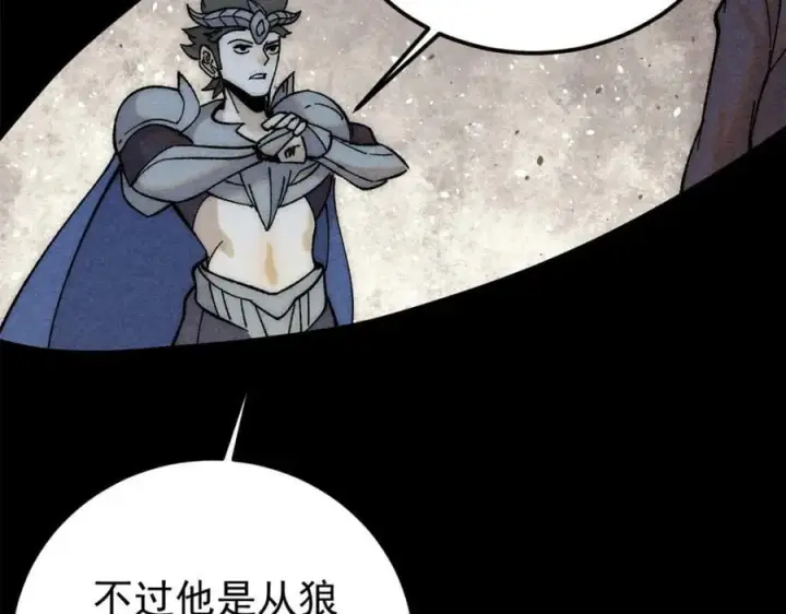 漫画《万古最强宗》237 又破纪录了第72张图