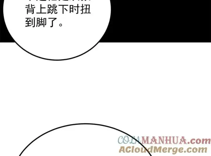 漫画《万古最强宗》237 又破纪录了第73张图
