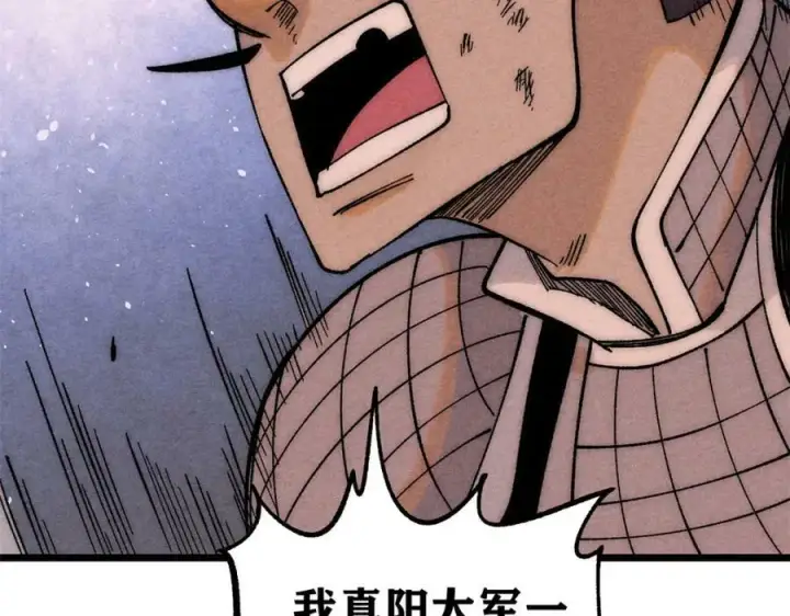 漫画《万古最强宗》237 又破纪录了第84张图