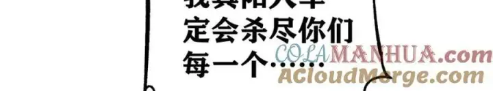 漫画《万古最强宗》237 又破纪录了第85张图