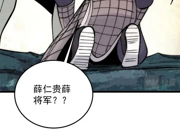 漫画《万古最强宗》237 又破纪录了第92张图