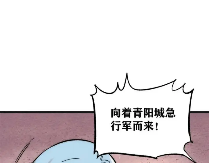 漫画《万古最强宗》238 咋？要跟我分手？第116张图