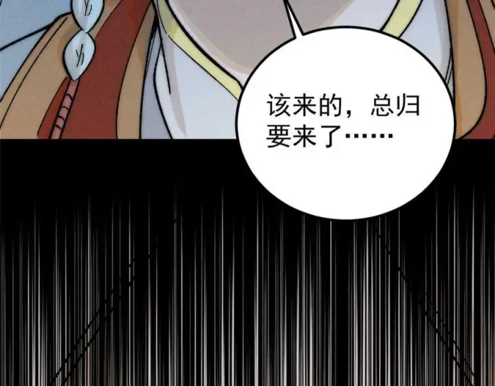 漫画《万古最强宗》238 咋？要跟我分手？第120张图