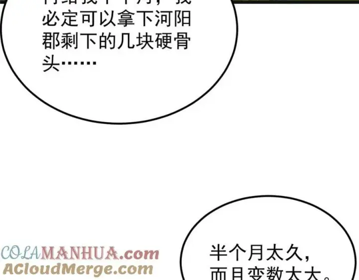 漫画《万古最强宗》238 咋？要跟我分手？第125张图