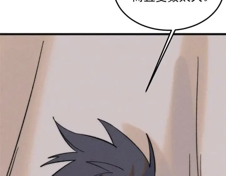 漫画《万古最强宗》238 咋？要跟我分手？第126张图