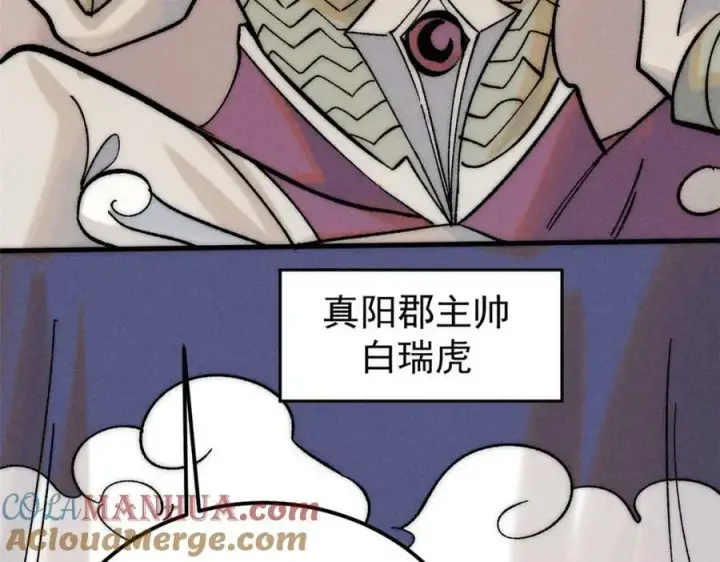 漫画《万古最强宗》238 咋？要跟我分手？第129张图
