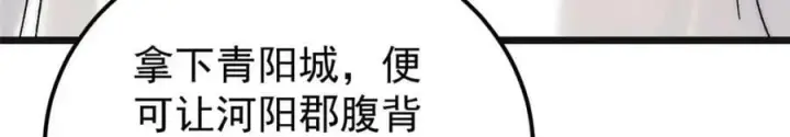 漫画《万古最强宗》238 咋？要跟我分手？第130张图
