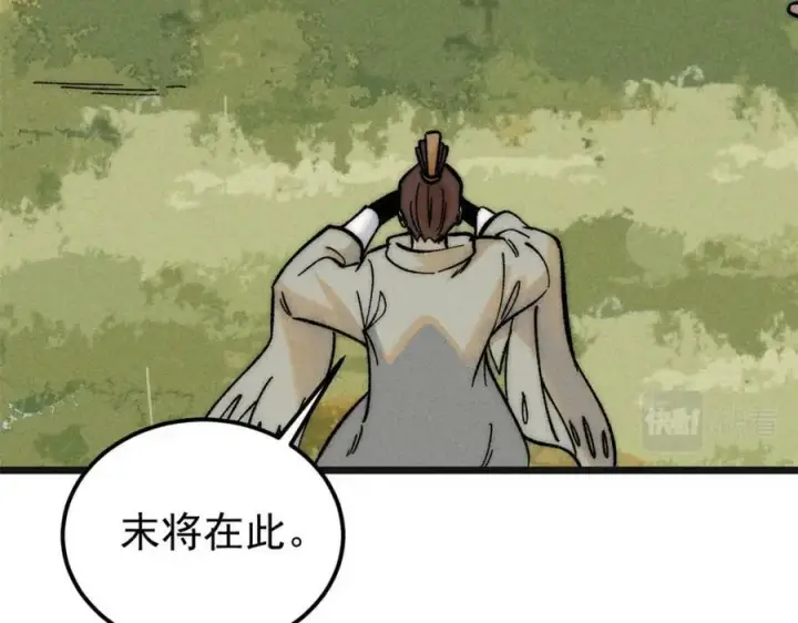 漫画《万古最强宗》238 咋？要跟我分手？第138张图
