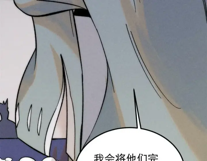 漫画《万古最强宗》238 咋？要跟我分手？第146张图