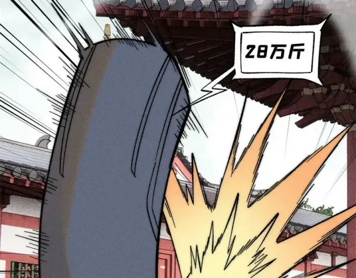漫画《万古最强宗》238 咋？要跟我分手？第15张图