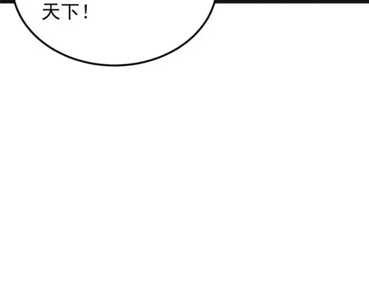 漫画《万古最强宗》238 咋？要跟我分手？第159张图