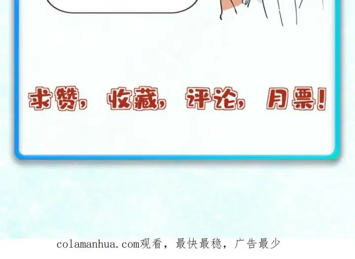 漫画《万古最强宗》238 咋？要跟我分手？第163张图