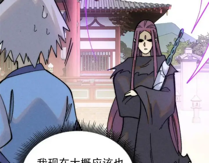 漫画《万古最强宗》238 咋？要跟我分手？第30张图