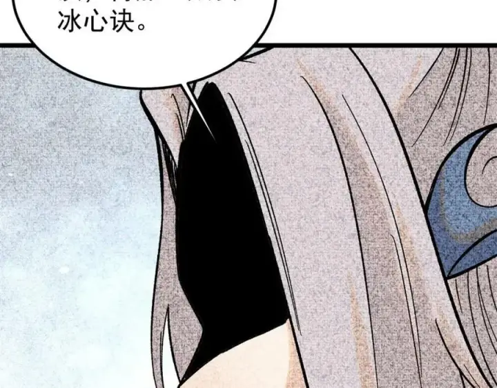 漫画《万古最强宗》238 咋？要跟我分手？第47张图