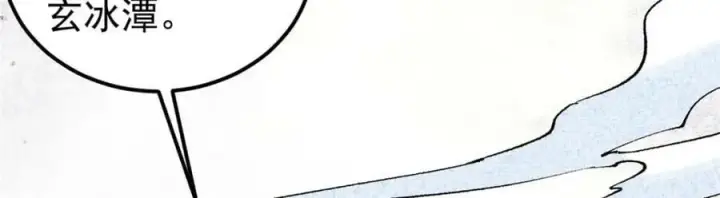 漫画《万古最强宗》238 咋？要跟我分手？第52张图