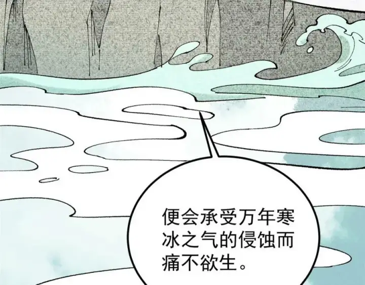 漫画《万古最强宗》238 咋？要跟我分手？第54张图
