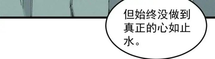 漫画《万古最强宗》238 咋？要跟我分手？第58张图