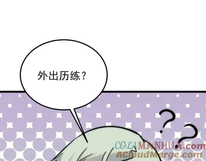 漫画《万古最强宗》238 咋？要跟我分手？第65张图