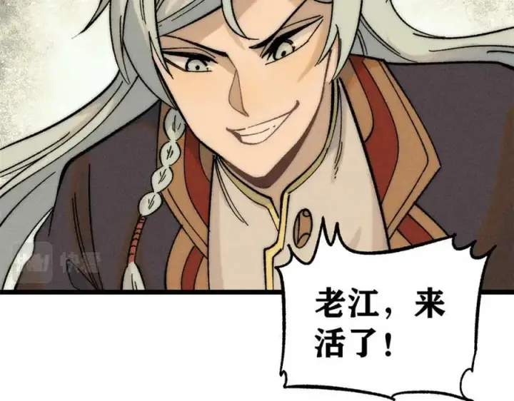 漫画《万古最强宗》239 区区精锐，亮剑！第112张图