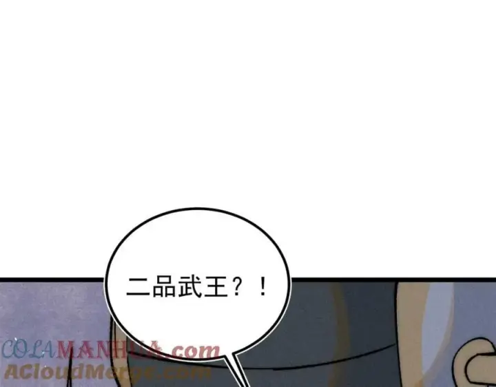 漫画《万古最强宗》239 区区精锐，亮剑！第121张图