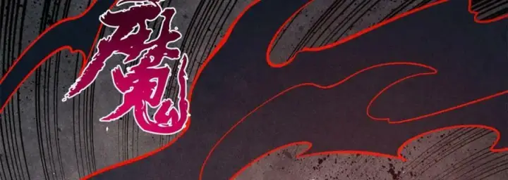 漫画《万古最强宗》239 区区精锐，亮剑！第128张图