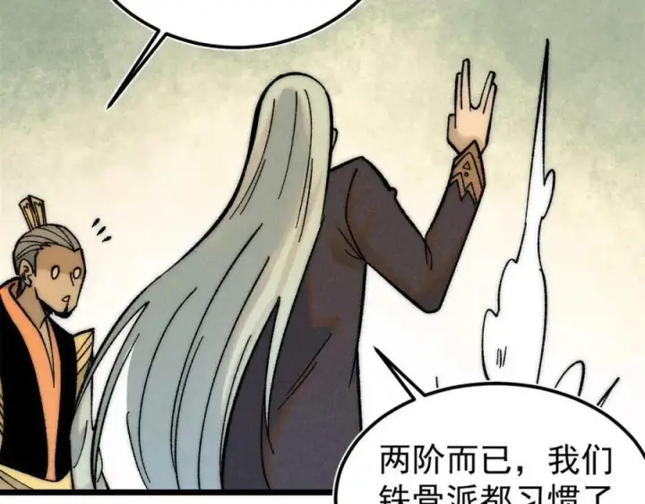 漫画《万古最强宗》239 区区精锐，亮剑！第139张图