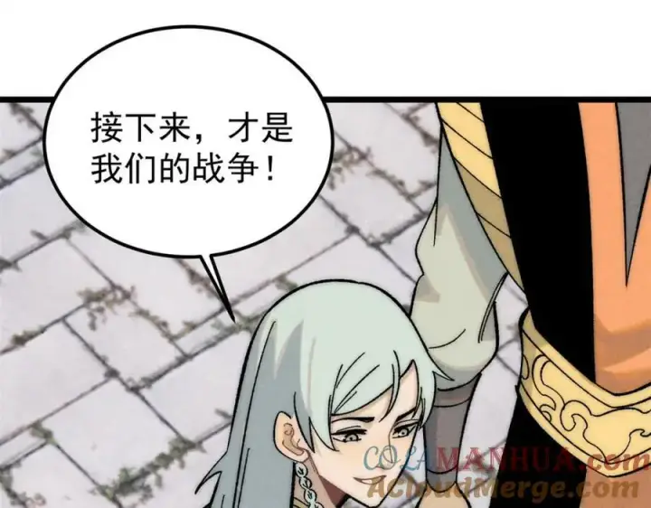 漫画《万古最强宗》239 区区精锐，亮剑！第141张图
