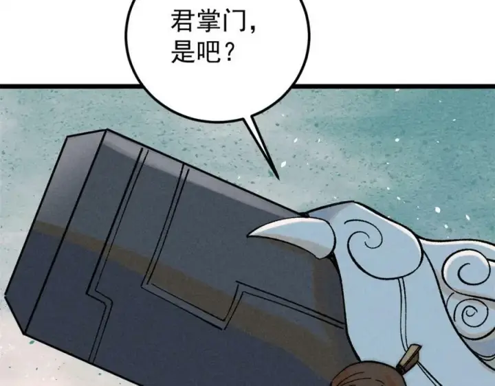 漫画《万古最强宗》239 区区精锐，亮剑！第160张图