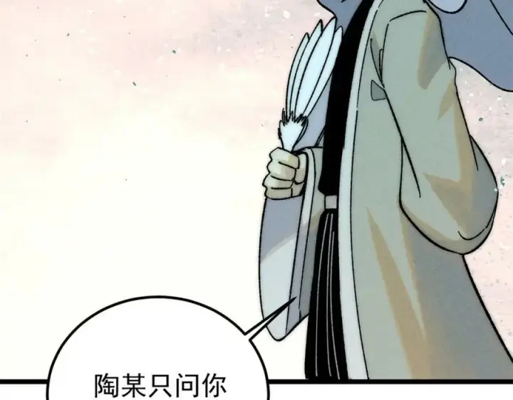 漫画《万古最强宗》239 区区精锐，亮剑！第162张图